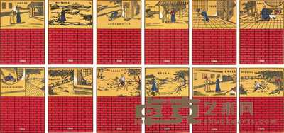 魏光庆 红墙-昔时贤文 57.5×77.5cm